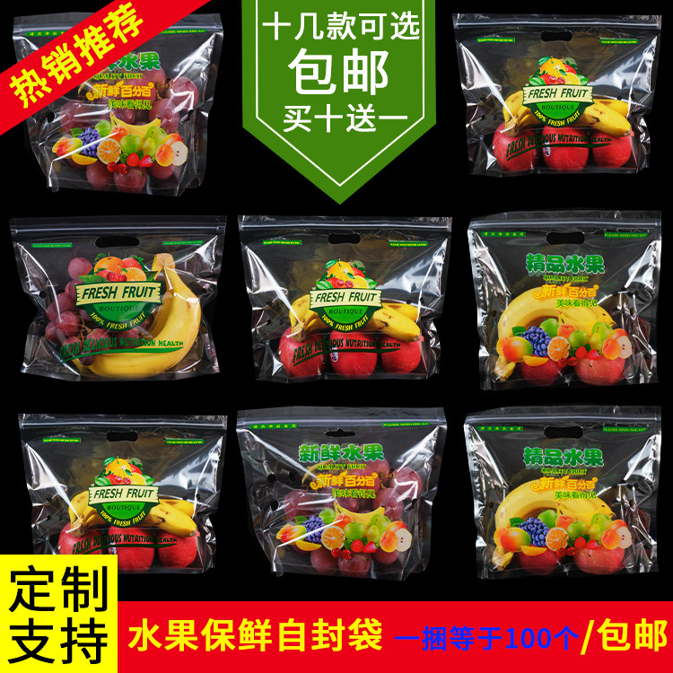 高档水果包装袋保鲜袋提子葡萄车厘子樱桃袋子自封口拉链袋可定制