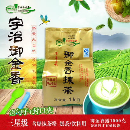宇治御金香 3星含糖抹茶御金香露 1000g 抹茶奶茶 抹茶拿铁直饮用
