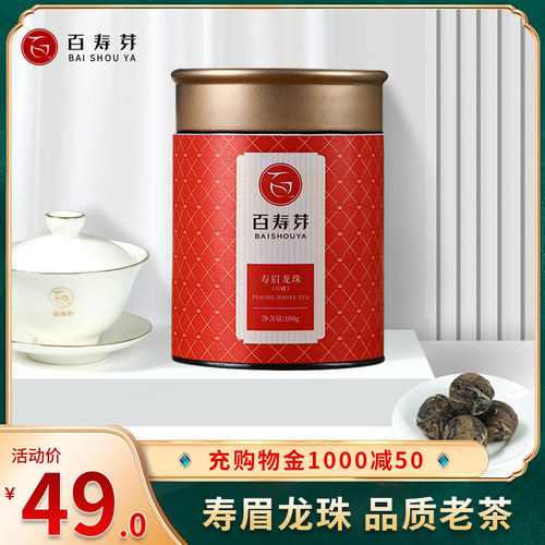 福鼎白茶老白茶寿眉龙珠 福建高山小茶饼茶叶100g - 封面