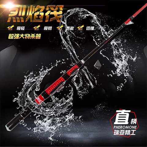 瑞元新品烈焰筏竿微铅竿钓竿筏杆钓鱼竿软尾微铅筏竿筏钓竿软尾