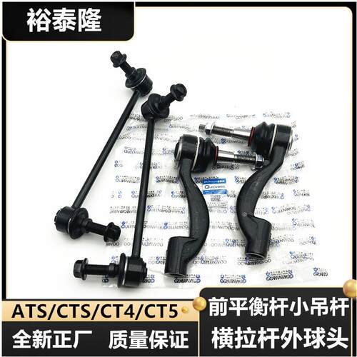 ATSCT4/CT5前平衡杆小吊杆