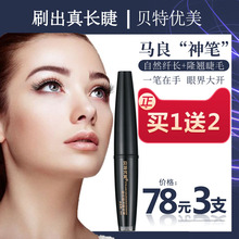 贝特优美睫毛增长液正品女毛发自然生长液小贝眉毛纤长浓密倍官网
