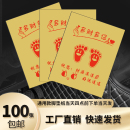 定做汽车一次性脚垫纸防水牛皮纸垫脚纸洗车脚踏纸4S店防尘脚踩纸