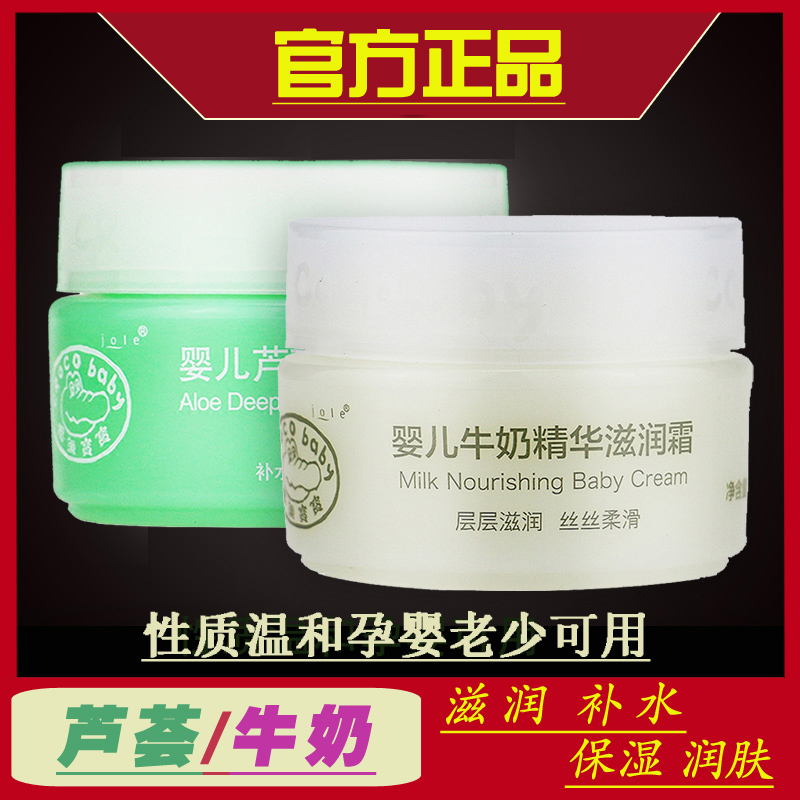 1-45岁鳄鱼宝宝50g二瓶更优惠