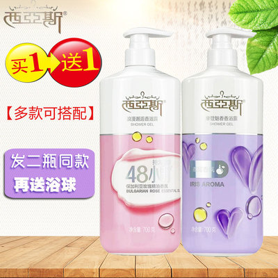 买一送一精油沐浴露男女通用