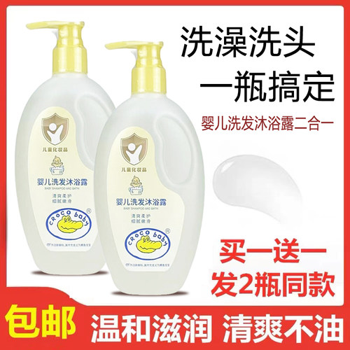买一送一送同款300g*2瓶