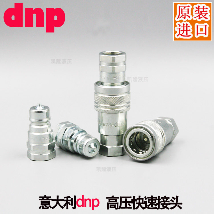 原装正品意大利油压高液