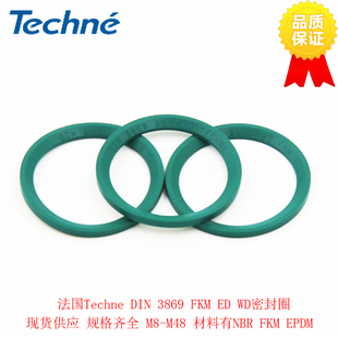 原装法国Techne DIN 3869 FKM ED WD氟橡胶密封圈垫片M10~M60