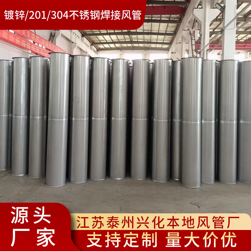 304/201不锈钢通风焊接排烟环保通风除尘工业螺旋风管碳钢镀锌管