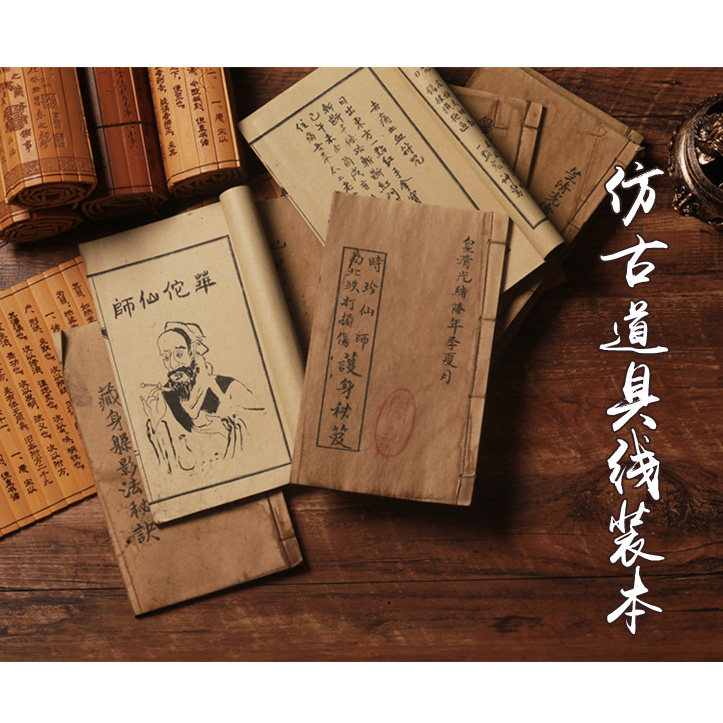 十二单仿真做旧书道具线装本仿古做旧拍照道具装饰书摆件书可看