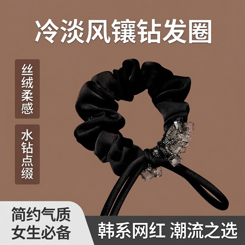 简约优雅风大肠发圈飘带头花气质女简约冷淡风镶水钻网红韩国发绳,饰品/流行首饰/时尚饰品新,发饰,淘宝优惠券,粉丝福利购,淘宝优惠卷