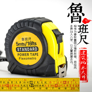 5米鲁班尺风水高精度家用卷尺测距钢尺精品尺子卷尺10m