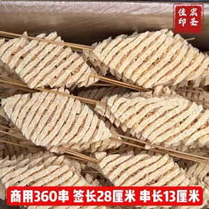 长签豆腐串豆制品干货山西特产麻辣串鸡汁关东煮兰花干商用豆腐串