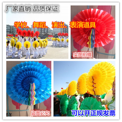 手翻花五色学校大型团体操扇子舞台表演运动会开幕道具变色扇直销