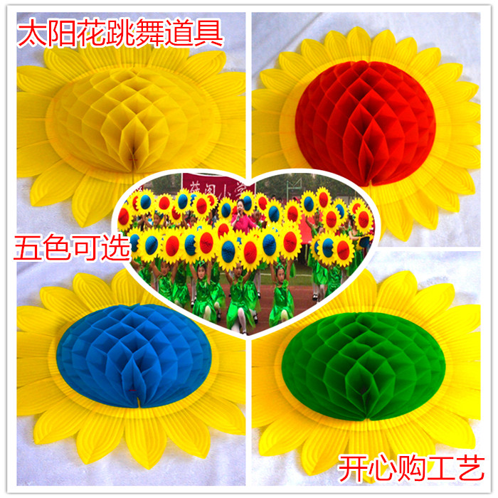 国庆手翻花太阳花仿真折叠向日葵道具花幼儿园舞台舞蹈跳舞道具