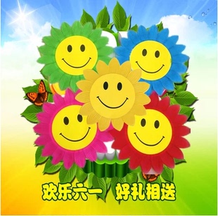 笑脸手翻花太阳花儿童舞蹈道具运动会开幕式入场式集体操手拿道具