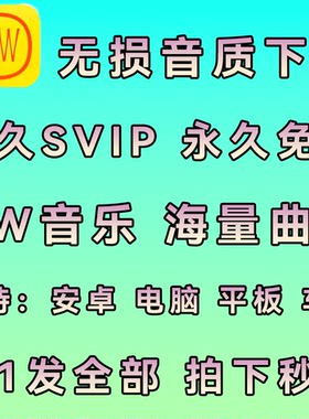免费音乐app全网下载无损音质