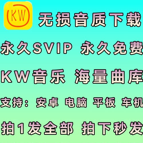 免费音乐app全网下载无损音质