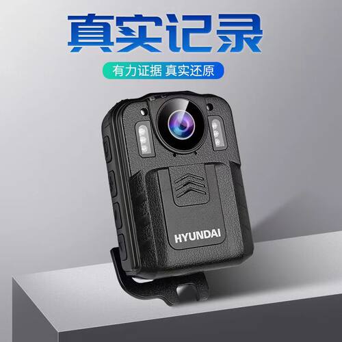 HYUNDAI韩国现代HY-1H超清1296P轻红外夜视防抖专业安保执法记录
