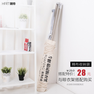 华峰折叠晾衣架帆布抽绳收纳袋衣架收纳袋落地阳台整理袋子