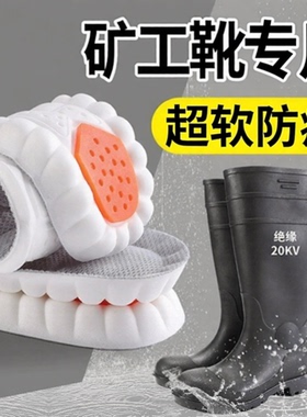 雨靴鞋垫运动气垫减震吸汗防臭