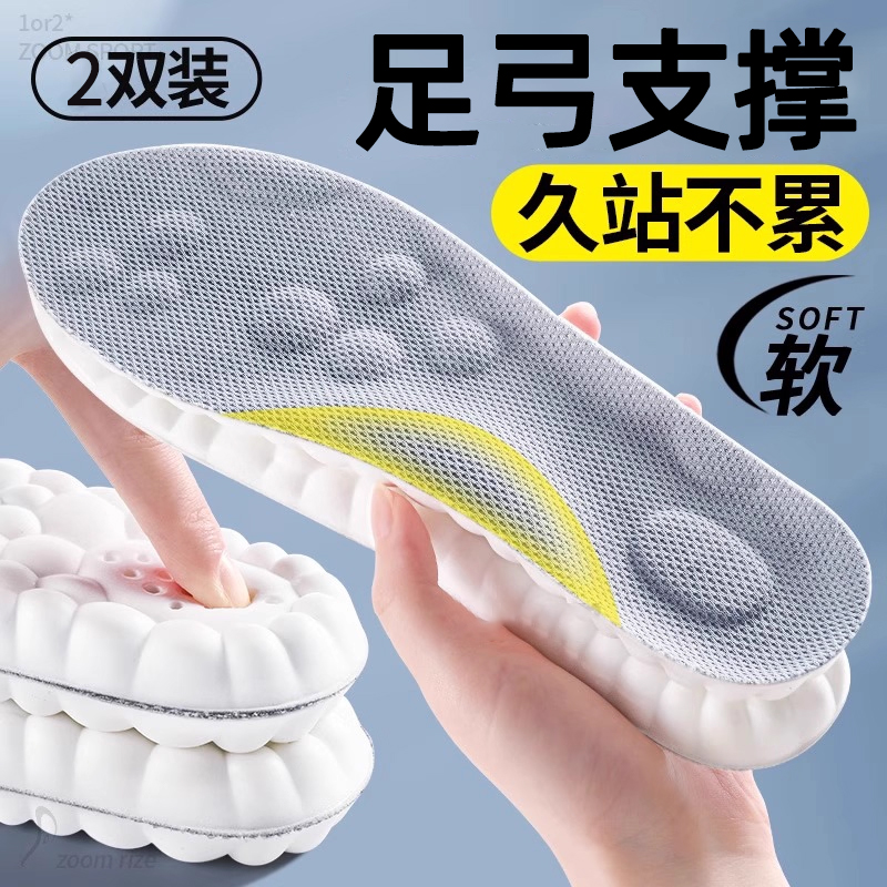 足弓支撑鞋垫加厚防脚痛