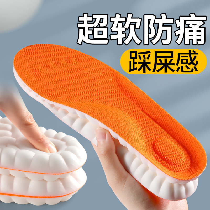 踩屎感超软防痛鞋垫久站不累