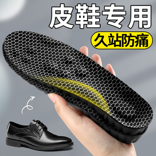 皮鞋专用鞋垫男士踩屎感超软防痛久站不累加厚足弓支撑女改小一码