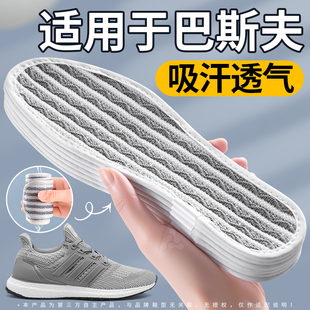 巴斯夫BASF专用鞋垫男士吸汗防臭透气亚麻除臭留香薄款女软底舒适