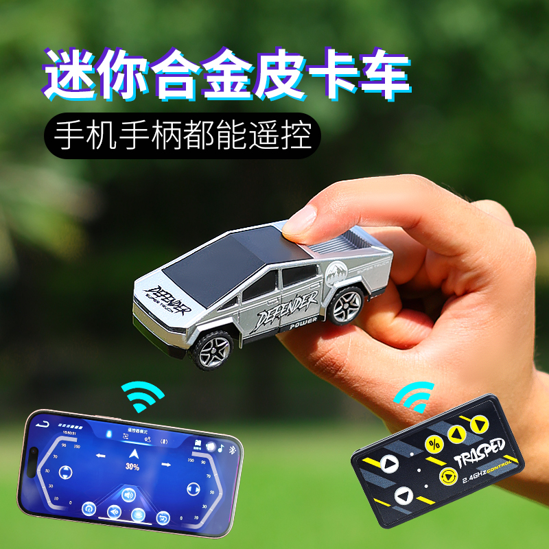 迷你合金遥控车1:64儿童玩具新能源特斯拉赛车电动充电赛博皮卡