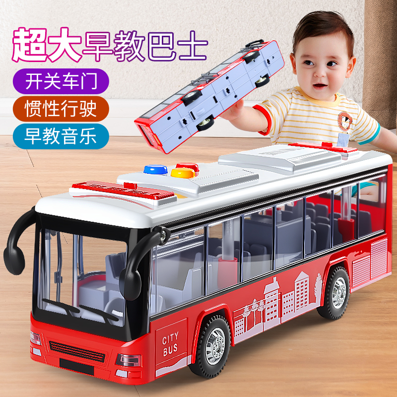 儿童惯性可开门公交车男孩玩具