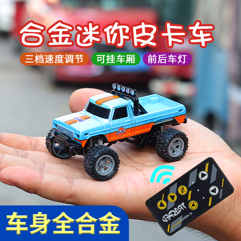 1比64合金遥控越野皮卡车儿童可漂移前后灯光男孩2.4G迷你玩具车