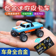1比64合金遥控越野皮卡车儿童可漂移前后灯光男孩2.4G迷你玩具车