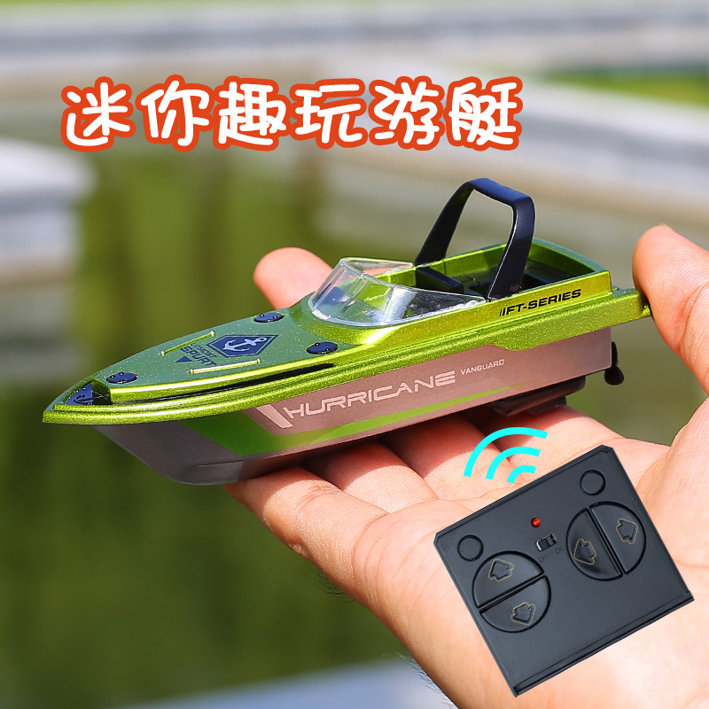 闲牛迷你遥控船精致小巧原地旋转