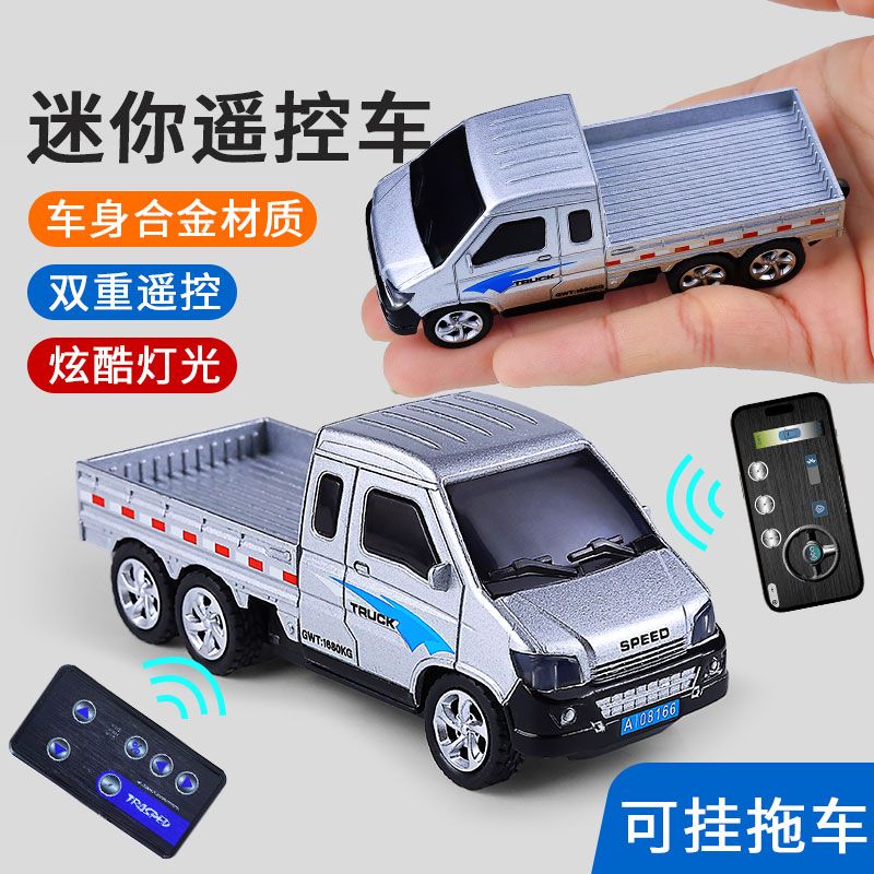 男孩rc迷你合金蓝牙遥控拉货车1:64全比例越野皮卡车玩具汽车模型