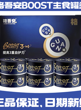 格吾安boost主食罐头85g慕斯鸡肉全价鲜肉营养湿粮成幼猫全价发育