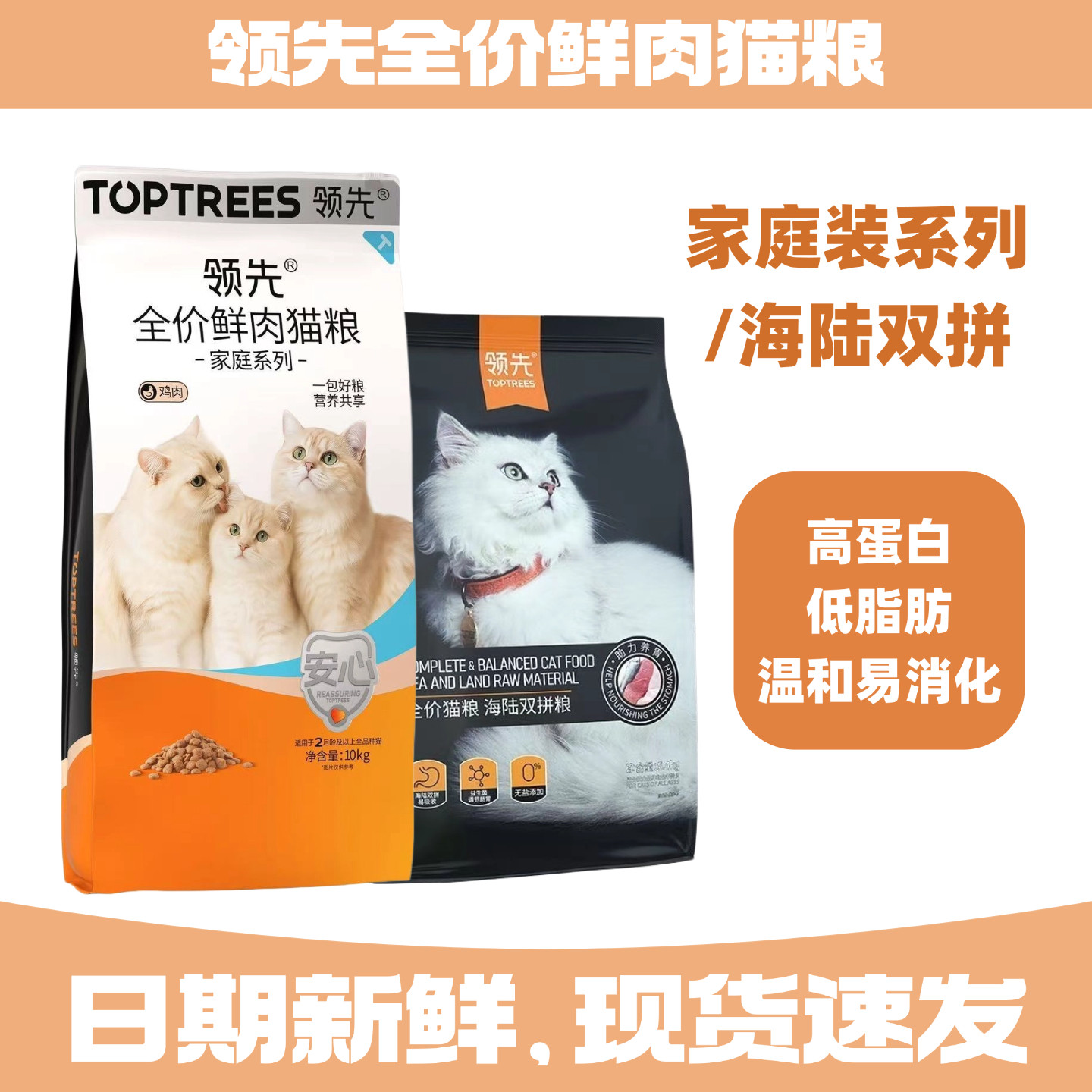 Toptrees/领先猫粮5.4kg图片