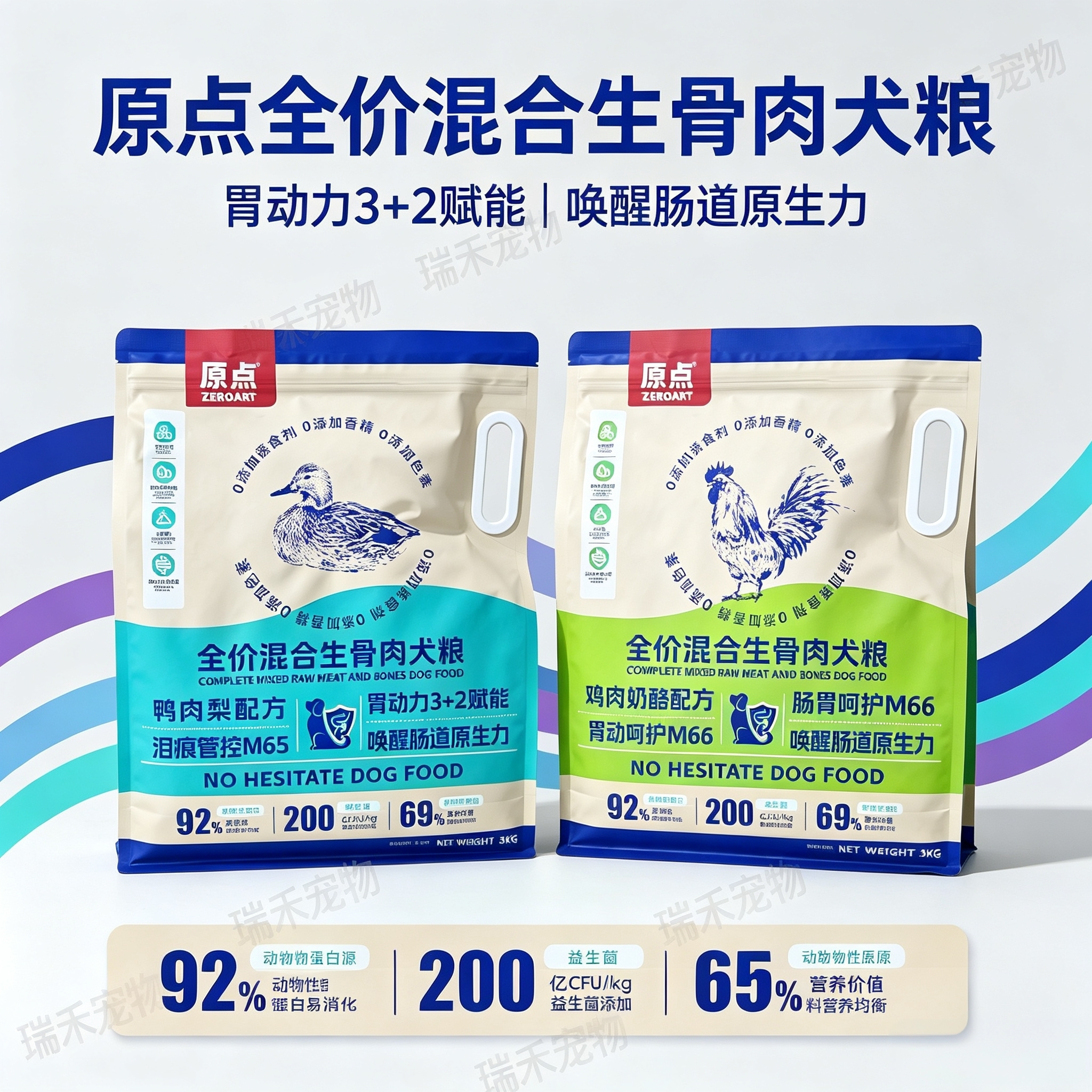 原点JD京造全价生骨肉狗粮禁止犹豫系列鸡肉鸭肉梨成犬幼犬通用粮
