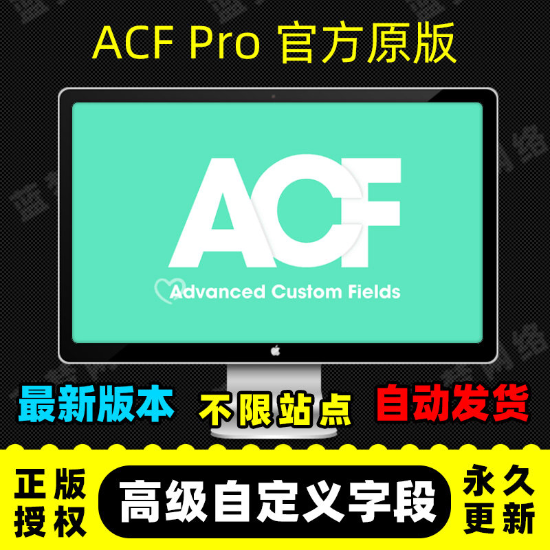 Advanced Custom Fields (ACF)Pro 插件 WP高级字段扩展 官方原版