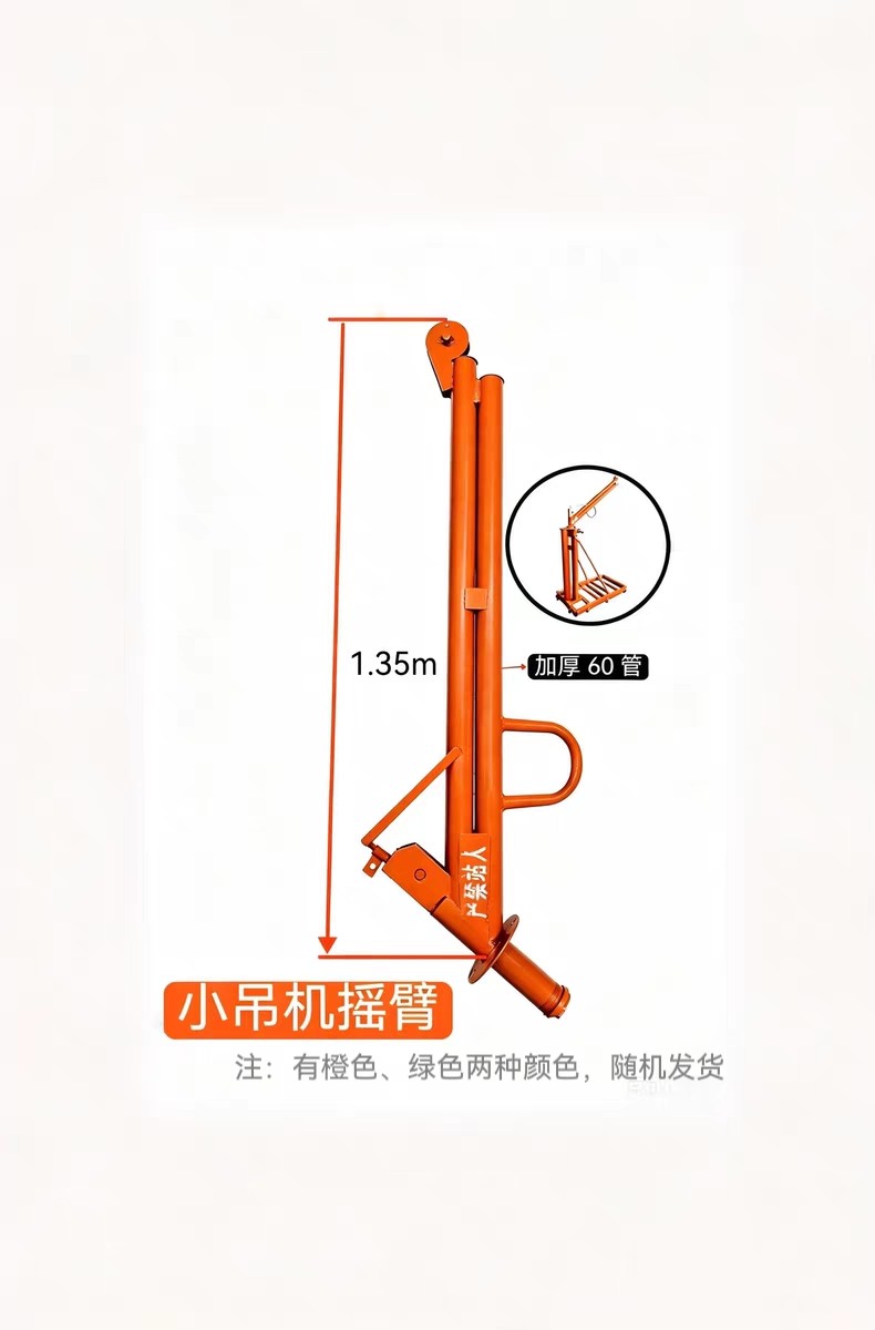 立柱式墙壁式悬臂工地旋转单臂独臂平衡吊摇臂吊小型起重吊机配件图片