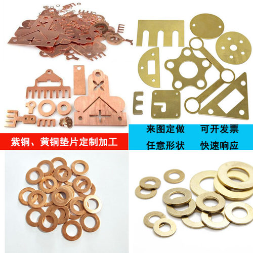 黄铜紫铜垫片定制超薄密封垫圈铜介子间隙片加厚调整垫片异型订做