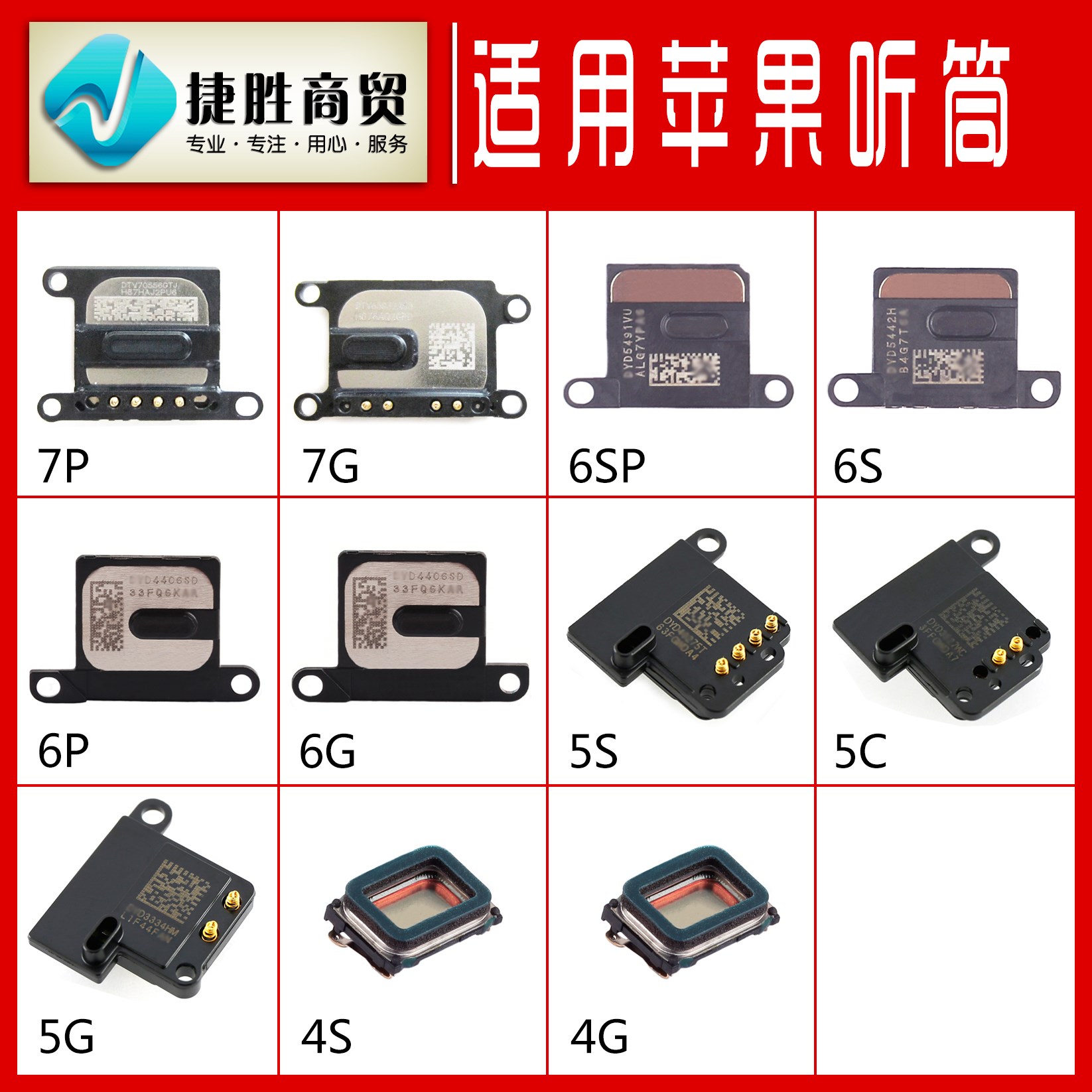 ÌýͲ ÊÊÓÃÓÚÆ»¹û8P 8 7P 7G 6SP 6S 6P 6G 5S 5G 4SÄÚÖÃÊÖ»úÌýͲ