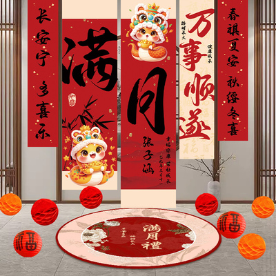 满月百天宴背景墙场景装饰布置