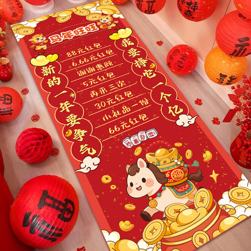 2026年马年新年元旦春节快乐公司跨年年会聚会氛围游戏道具滚滚乐