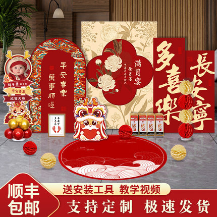 婴儿宝宝满月宴仪式感百天百日宴KT板定制装饰品场景布置拍照道具