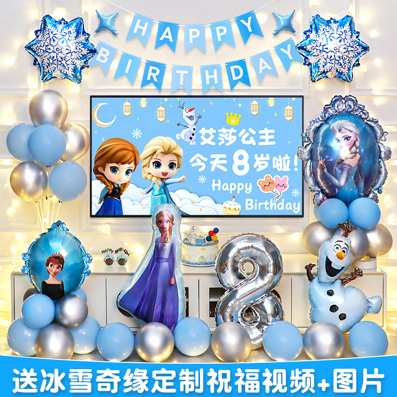 冰雪奇缘生日主题装饰气球