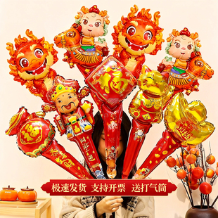 2026年新年元旦儿童宝宝手持棒铝膜气球充气玩具批发安全无味无毒
