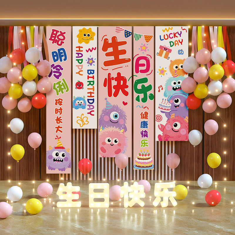 儿童宝宝男女孩生日快乐仪式感背景墙气球挂布氛围装饰品场景布置,节庆用品/礼品,气球,淘宝优惠券,粉丝福利购,淘宝优惠卷
