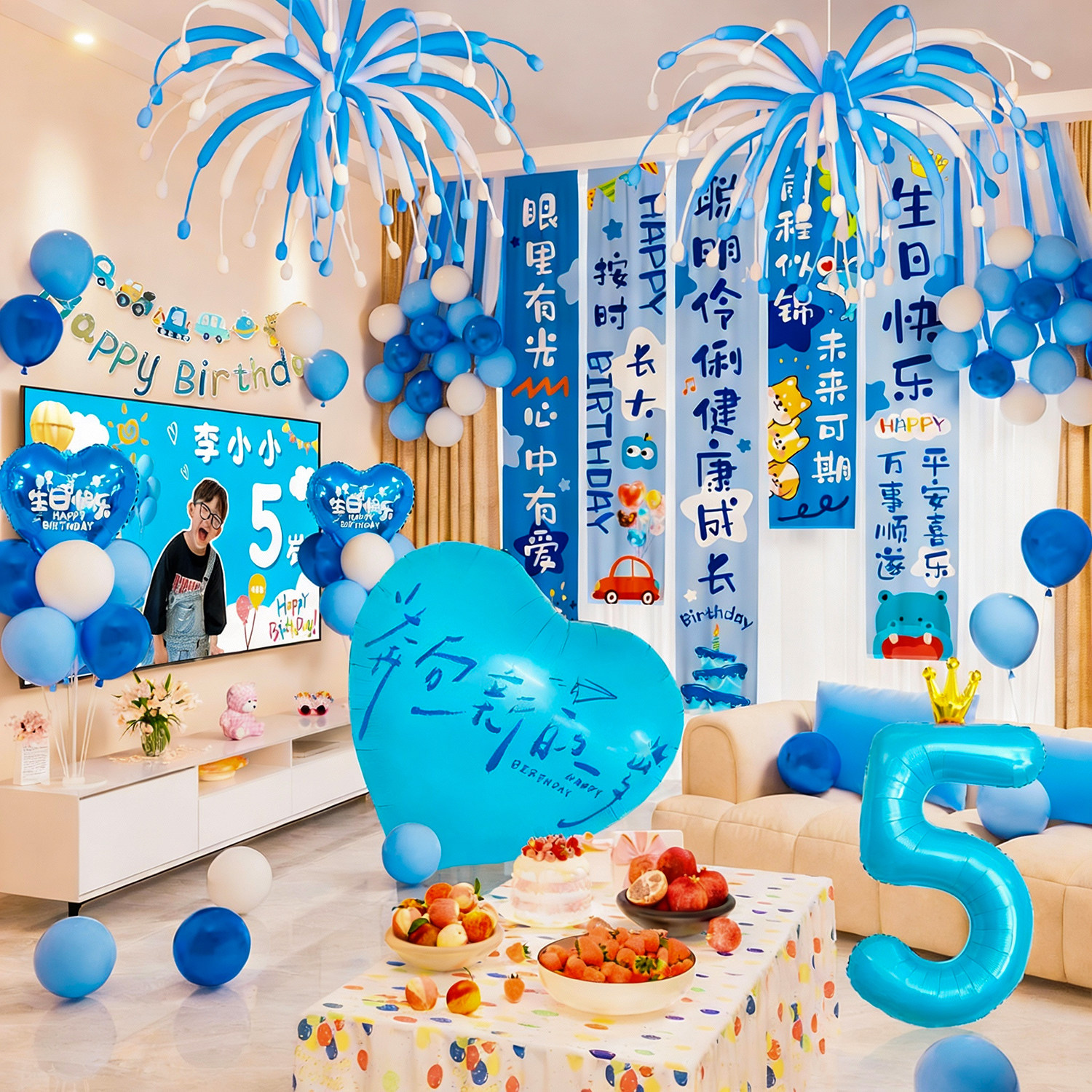 男孩儿童宝宝5周岁生日快乐仪式感气球氛围背景墙装饰品场景布置,节庆用品/礼品,装扮布置套餐,淘宝优惠券,粉丝福利购,淘宝优惠卷
