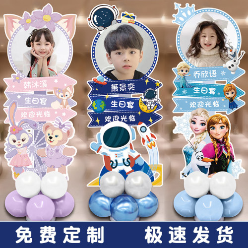 宝宝周岁百天宴场景布置生日装饰气球KT板满月卡通指示迎宾牌定制